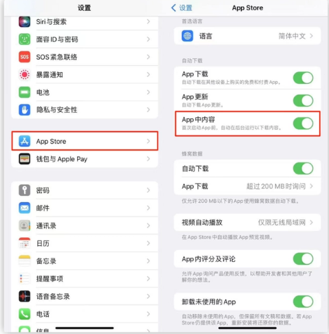 微山苹果手机维修分享iOS 16.1 beta3新增的自动下载 App功能有什么用 