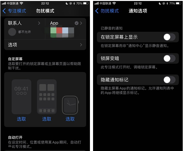 微山苹果14维修分享苹果 iPhone 14 Pro / Max 启用黑白 AOD 全天候显示方法教程 