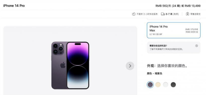 微山苹果14维修分享iPhone14 Pro有哪些优点 