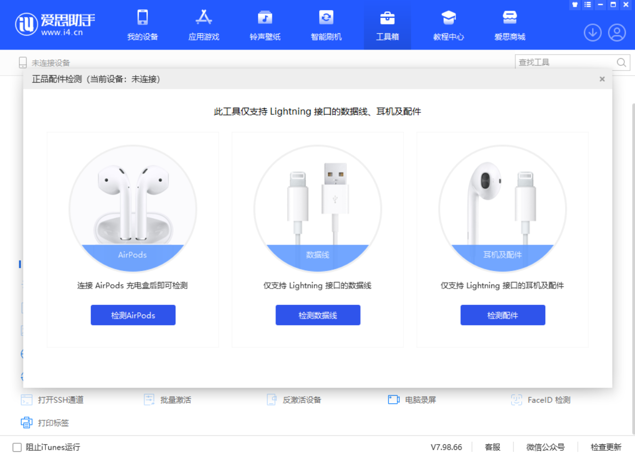 微山苹果手机维修分享iOS 16 全新功能 