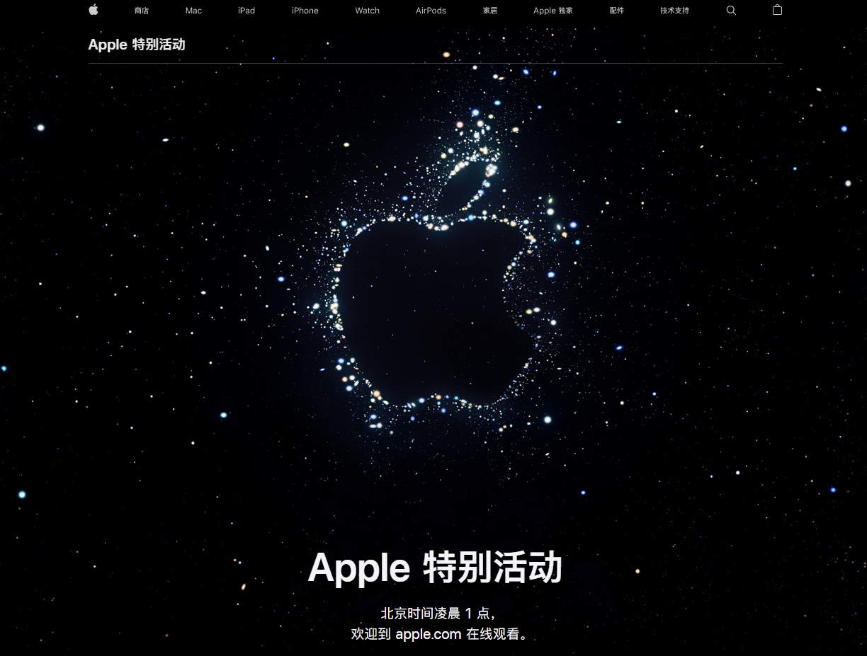 微山苹果14维修分享iPhone 14 发布会在哪看 