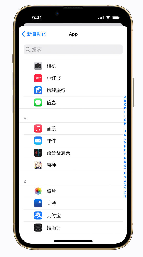 微山苹果手机维修分享iPhone 实用小技巧 