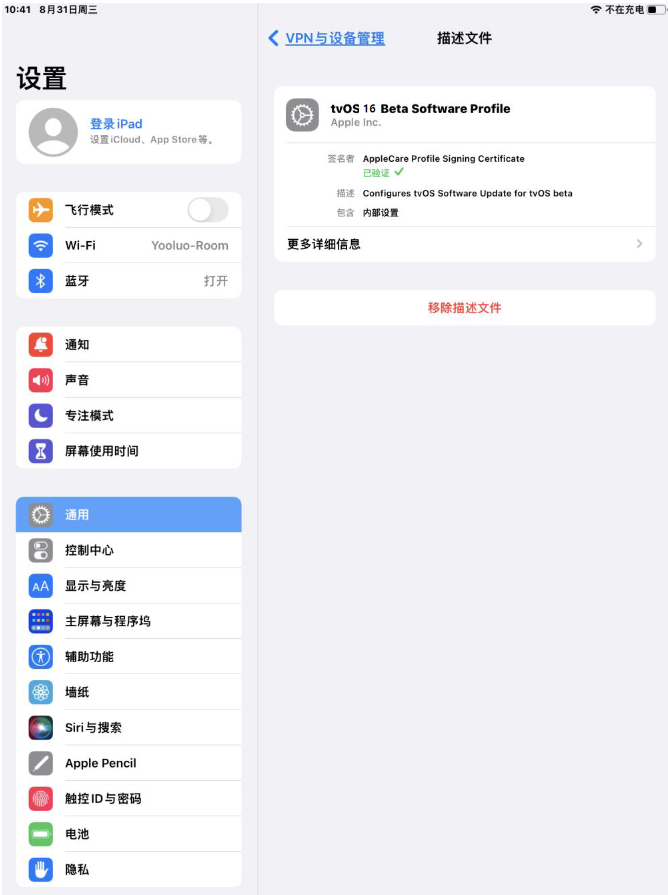 微山苹果手机维修分享iOS 16 测试版如何升级iOS 16正式版 