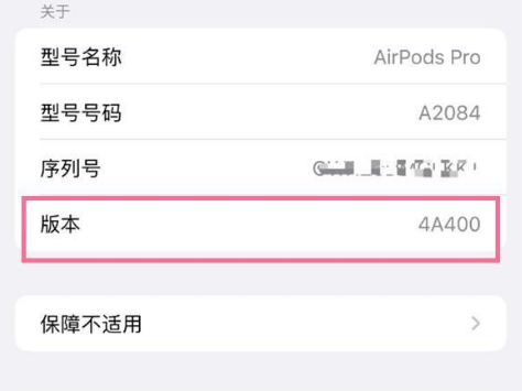 微山苹果手机维修分享AirPods pro固件安装方法 