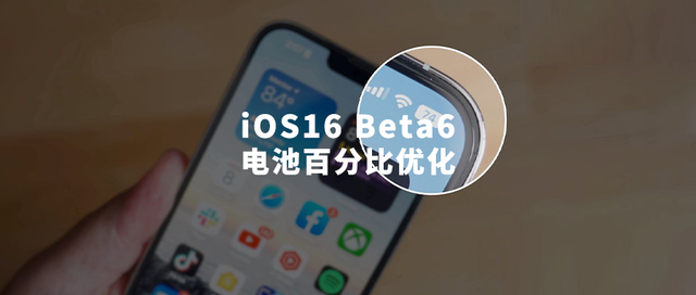 微山苹果手机维修分享iOS 16 Beta 6值得升级吗 