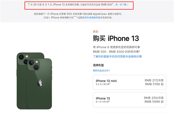 微山苹果13维修分享现在买iPhone 13划算吗 