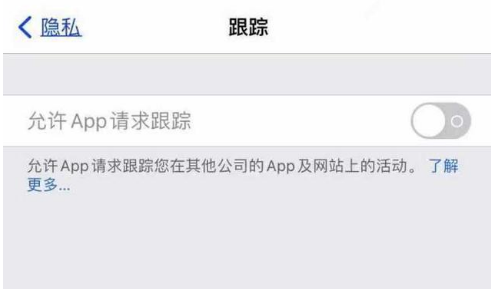 微山苹果13维修分享使用iPhone13时如何保护自己的隐私 