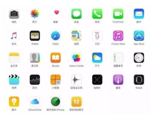 微山苹果手机维修分享iPhone 自带 App 有哪些不为人知的优点 