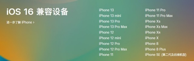 微山苹果手机维修分享iOS 16为什么要抛弃iPhone 7 