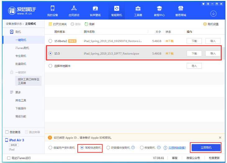 微山苹果手机维修分享iOS 16降级iOS 15.5方法教程 