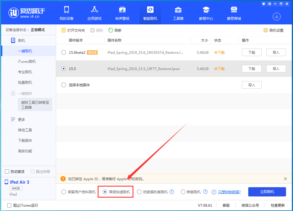 微山苹果手机维修分享iOS 16续航怎么样 