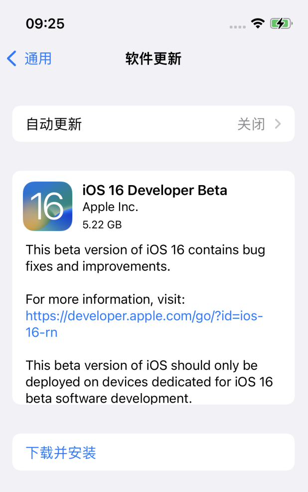 微山苹果手机维修分享描述文件升级iOS 16方法教程 
