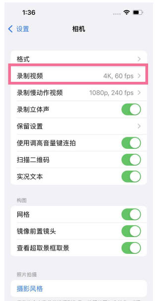 微山苹果13维修分享iPhone13怎么打开HDR视频 