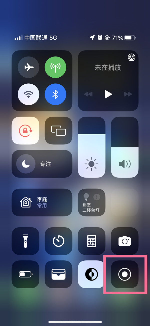 微山苹果13维修分享iPhone 13屏幕录制方法教程 