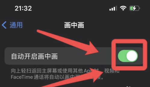 微山苹果13维修分享iPhone 13分屏方法 