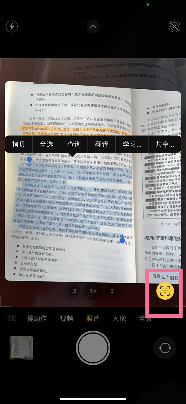 微山苹果手机维修分享iOS 15照片文字怎么提取 