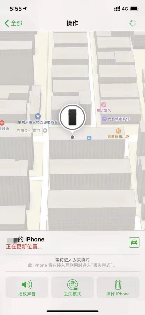 微山苹果13维修分享iPhone 13开启查找我的手机方法教程 