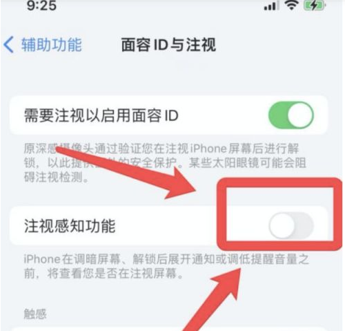 微山苹果13维修分享为什么iPhone 13来电铃声忽大忽小 
