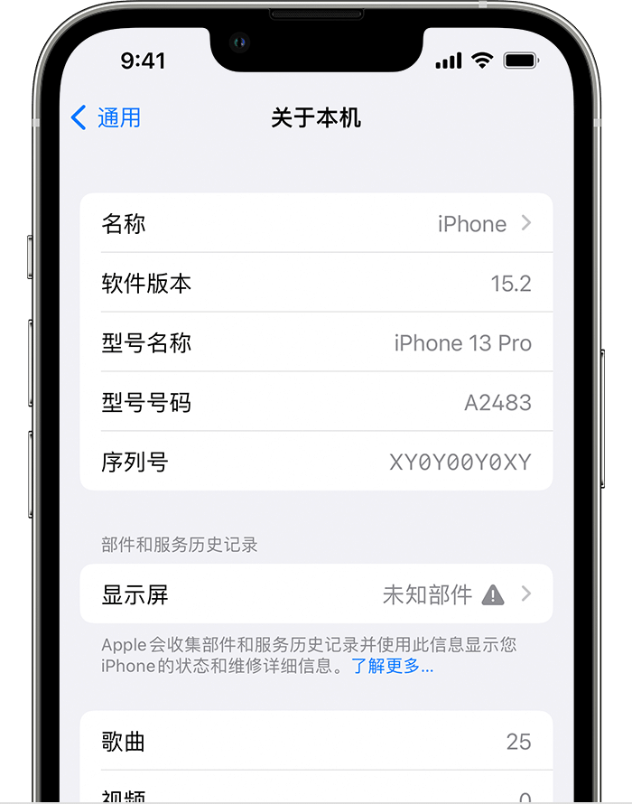 微山苹果手机维修分享iOS 15.2 重要细节更新 