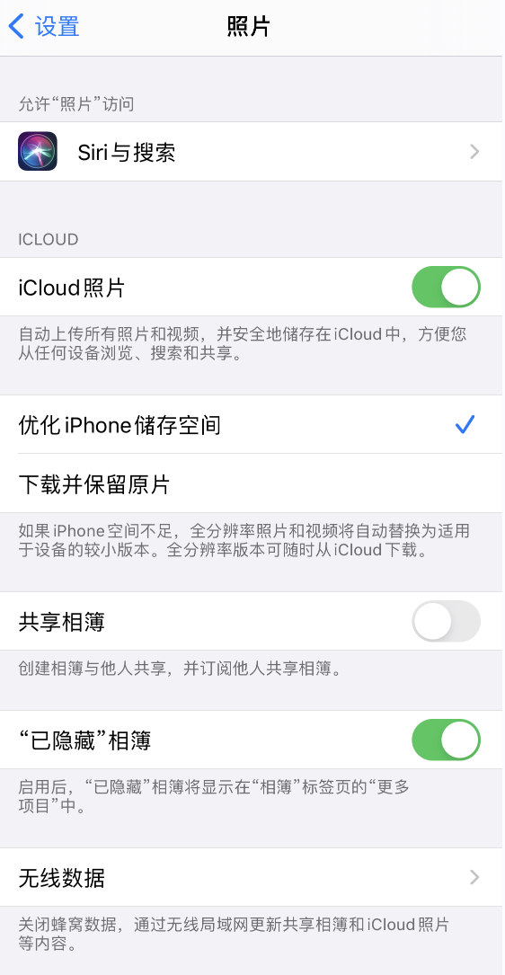 微山苹果13维修分享iPhone 13 打开照片时先模糊后清晰是什么原因 