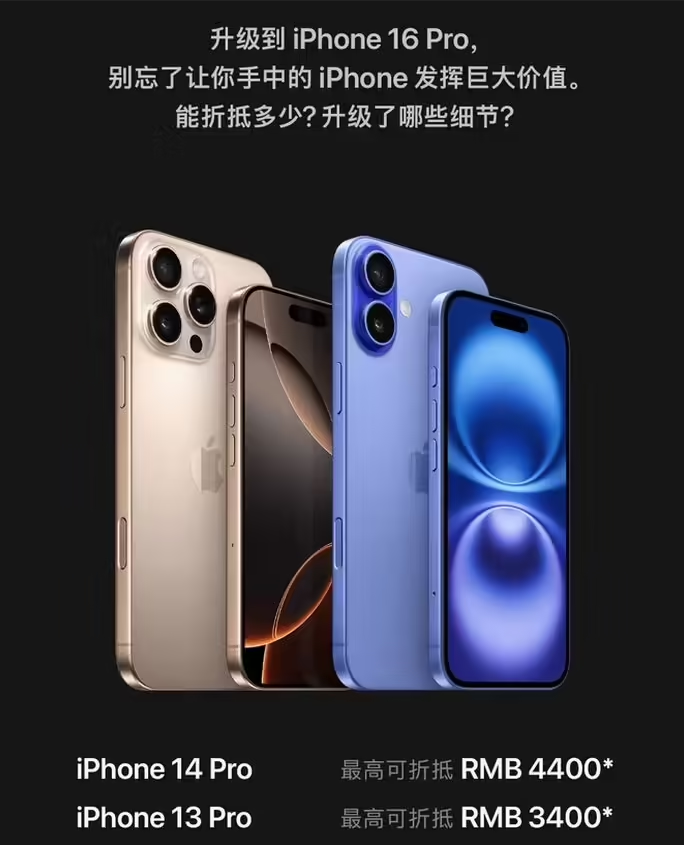 微山苹果16维修分享苹果喊话用户入手iPhone 16 Pro 机型 