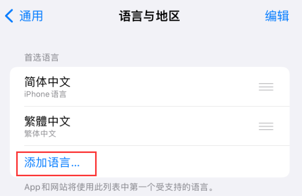 微山苹果手机维修分享在 iPhone 上使用 Safari 浏览器翻译网页 