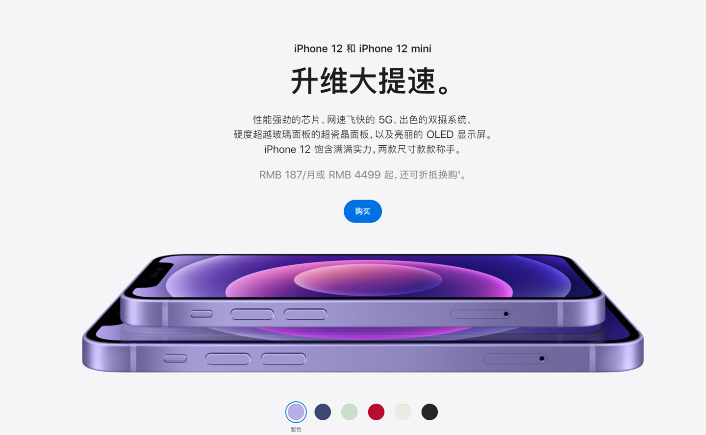 微山苹果手机维修分享 iPhone 12 系列价格降了多少 