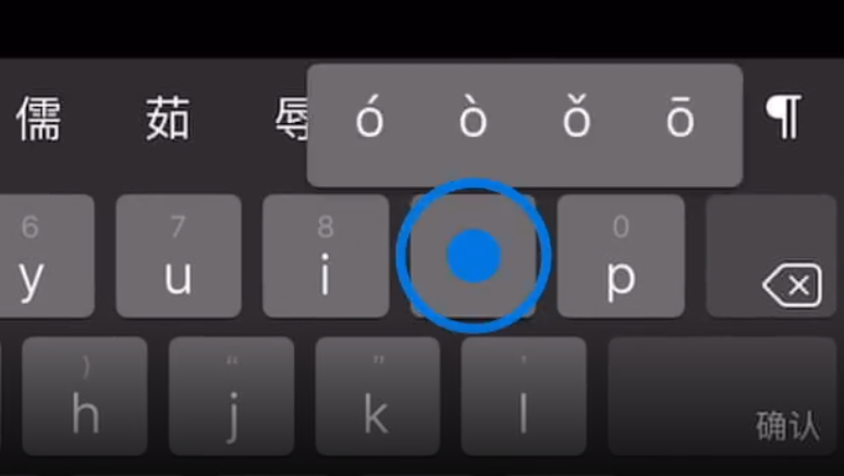 微山苹果手机维修分享iPad 键盘输入的三个小技巧 