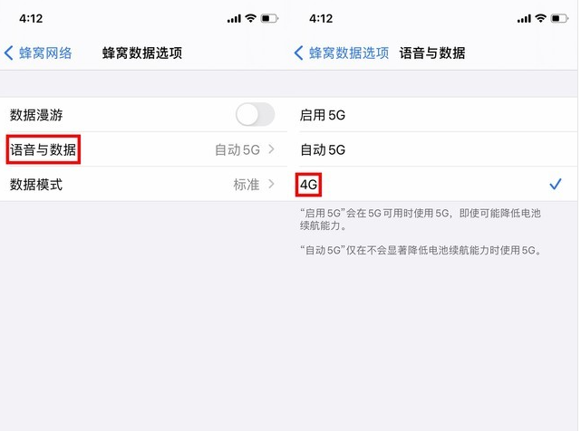 微山苹果手机维修分享iPhone使用5G更耗电吗 