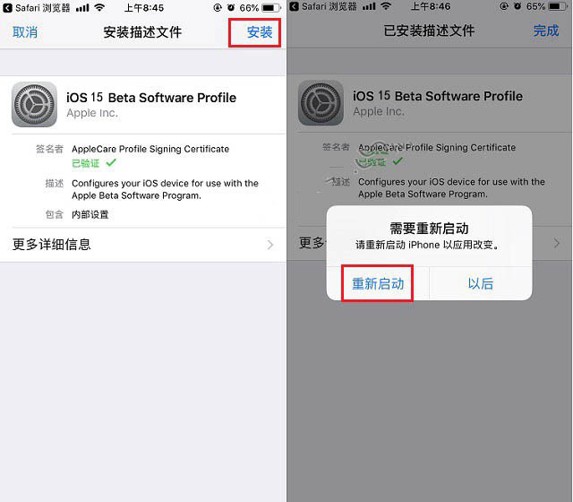 微山苹果手机维修分享iOS15 beta2修订版更新了什么内容 