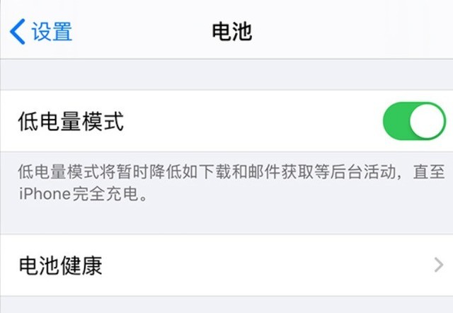 微山苹果手机维修分享苹果 iPhone 12 的省电小技巧 