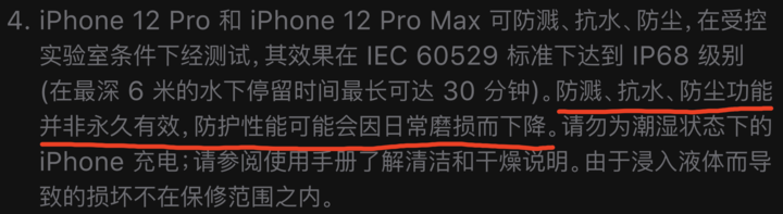 微山苹果手机维修分享为什么 iPhone 标明防水仍有可能进水损坏 