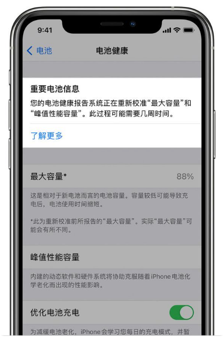 微山苹果手机维修分享升级iOS 14.5 Beta 6后如何进行电池校准 