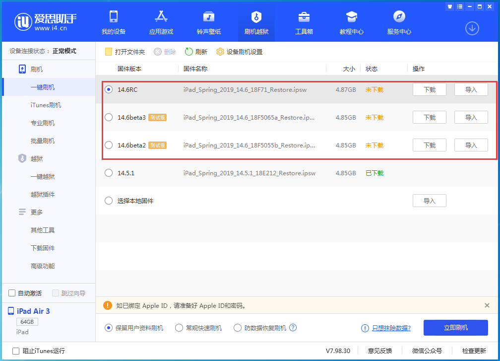 微山苹果手机维修分享升级iOS14.5.1后相机卡死怎么办 