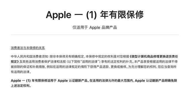 微山苹果手机维修分享苹果官翻机值得选购吗 