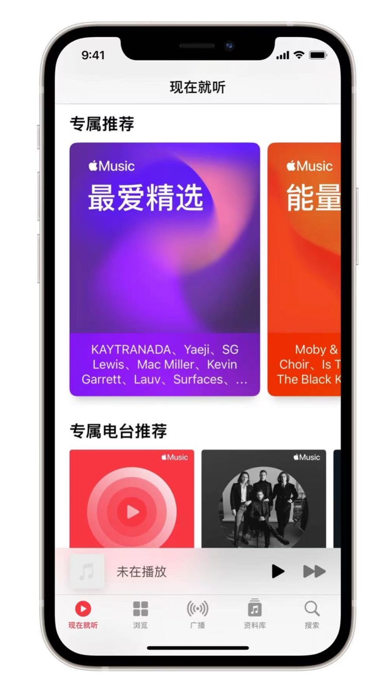 微山苹果手机维修分享iOS 14.5 Apple Music 新功能 