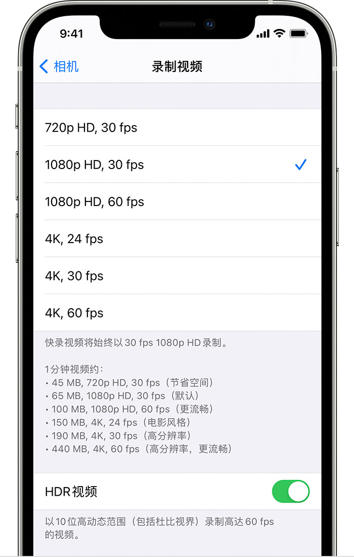 微山苹果手机维修分享如何在 iPhone 上播放和录制 HDR 视频 