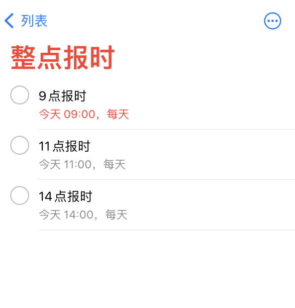 微山苹果手机维修分享如何在 iPhone 上设置整点报时提醒 
