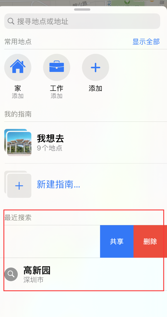 微山苹果手机维修分享保护个人隐私 