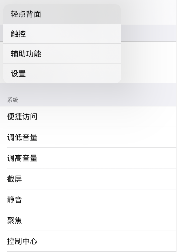微山苹果手机维修分享iOS 14 值得了解的 6 个细节设置 