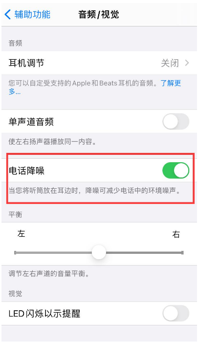 微山苹果手机维修分享iPhone12 扬声器有杂音怎么办 