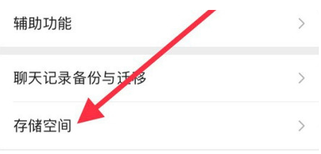 微山苹果手机维修分享iPhone12清微信缓存方法 
