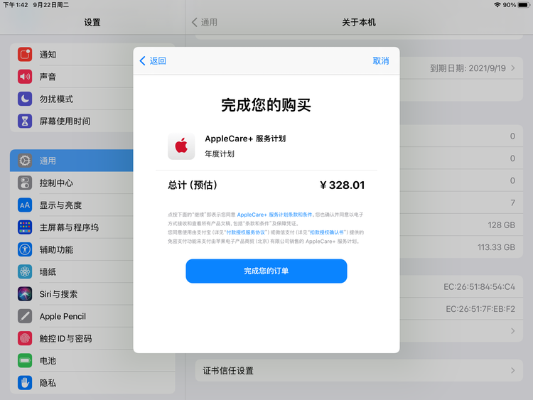 微山苹果手机维修分享AppleCare+ 有哪些升级服务内容 