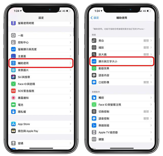 微山苹果手机维修分享 iPhone屏幕变黄解决办法 