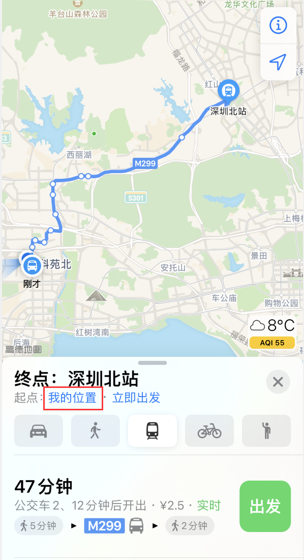 微山苹果手机维修分享如何在 iPhone “地图”应用中获取任意地点之间的路线 