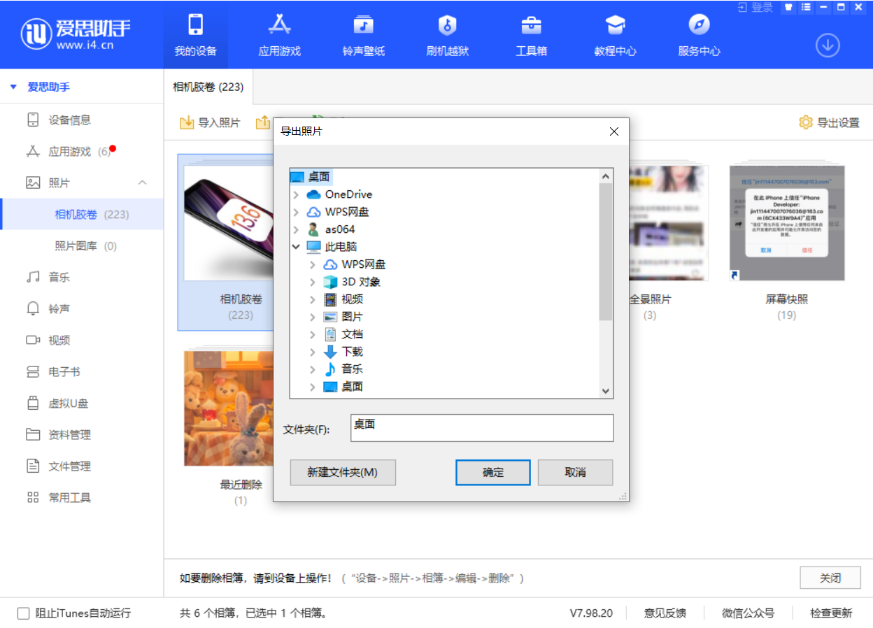 微山苹果手机维修分享如何将 iPhone 12 中的照片快速备份到电脑中 