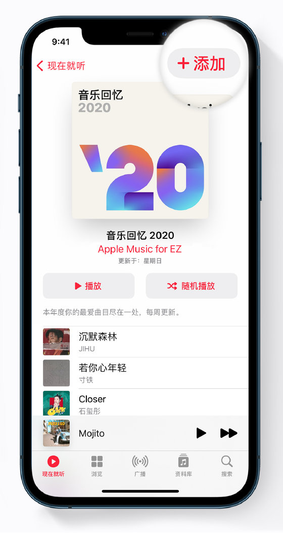 微山苹果手机维修分享如何在 Apple Music 中查看过去一年听的歌 