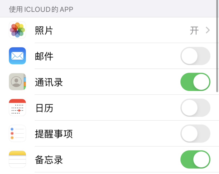 微山苹果手机维修分享如何在 iPhone 12 上使用 iCloud 备份或同步数据 