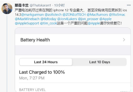 微山苹果手机维修分享为什么说iOS14.3正式版不值得升级 