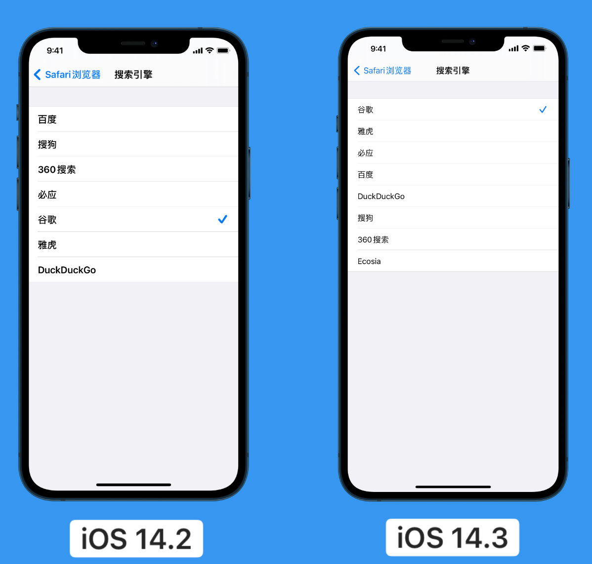 微山苹果手机维修分享iOS 14 小技巧 